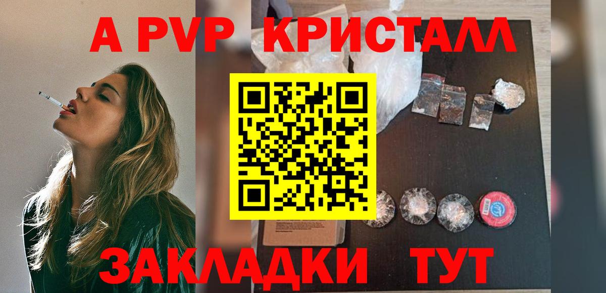 Alpha PVP мука Канск