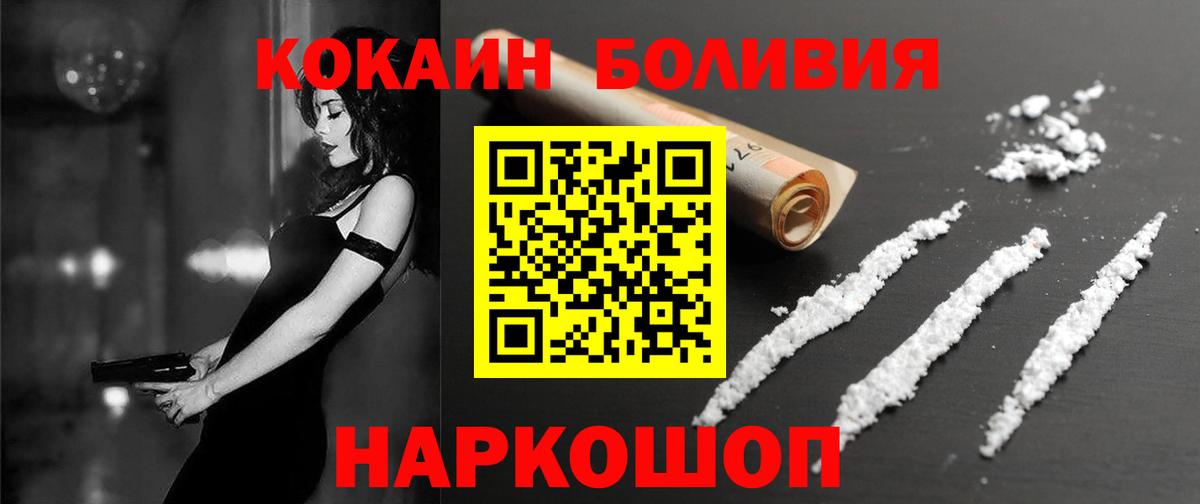 Канск  КОКАИН 97%  Вход с VPN  Cocaine 99% 