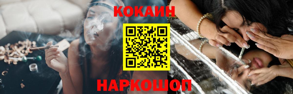 КОКАИН 97% Канск