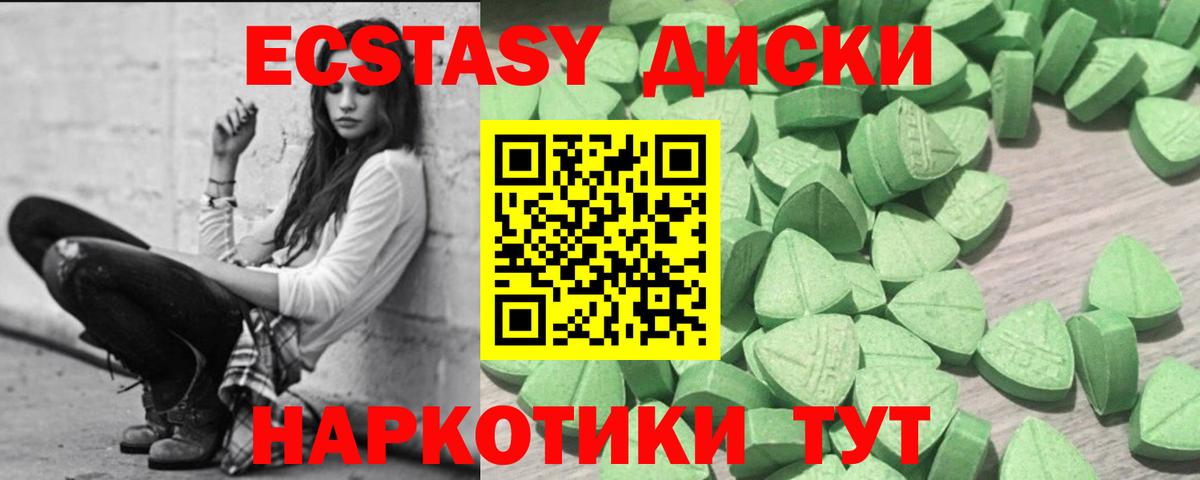 ЭКСТАЗИ диски  Вход с VPN  Канск 