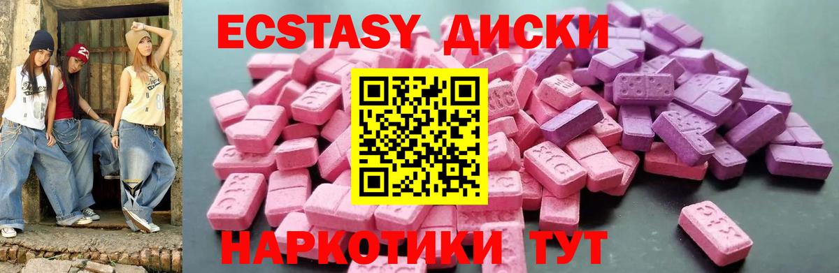 Экстази DUBAI Канск