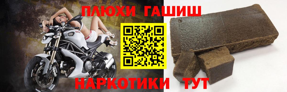 купить  цена  Вход с VPN  Гашиш  Канск  ГАШ хэш  ГАШ индика сатива 