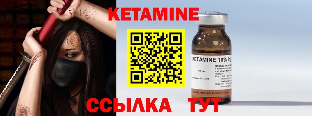 КЕТАМИН ketamine  Вход с VPN  Канск 