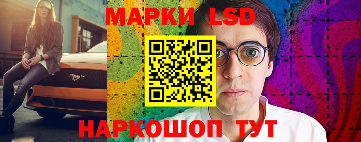 Лсд 25 экстази кислота  LSD-25 экстази ecstasy  Вход с VPN  Канск 