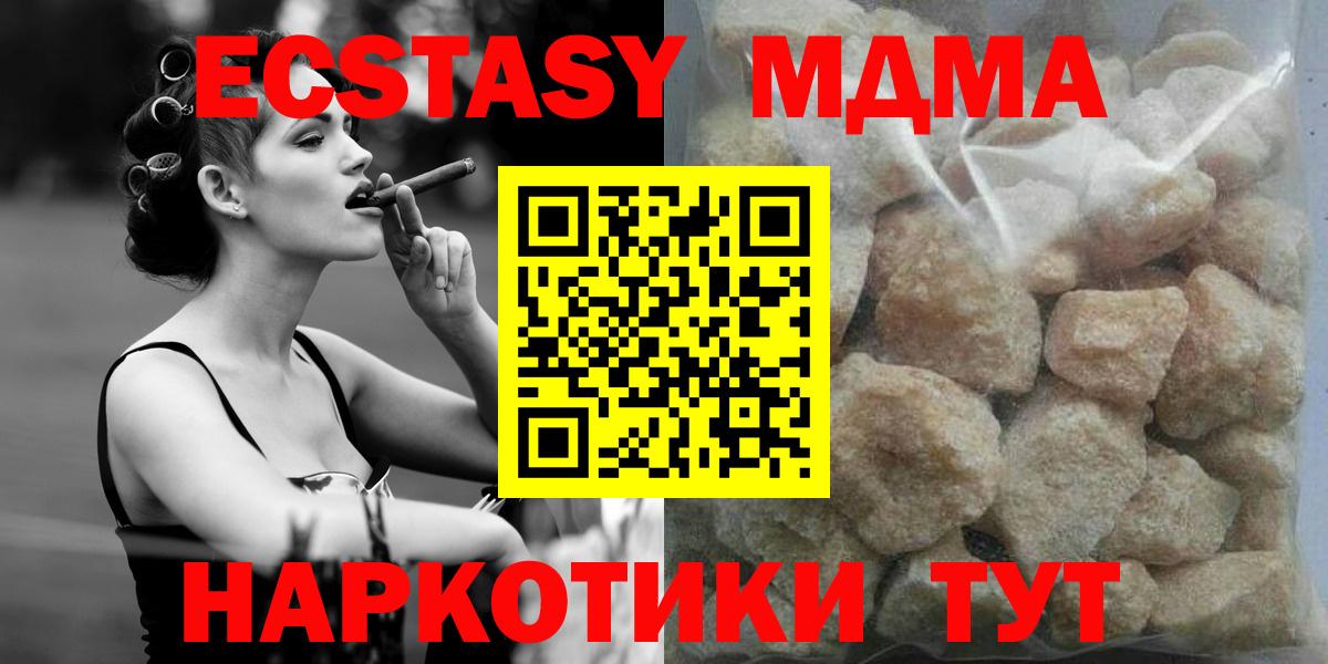 MDMA  МДМА Molly  MDMA crystal  Вход с VPN  Канск 