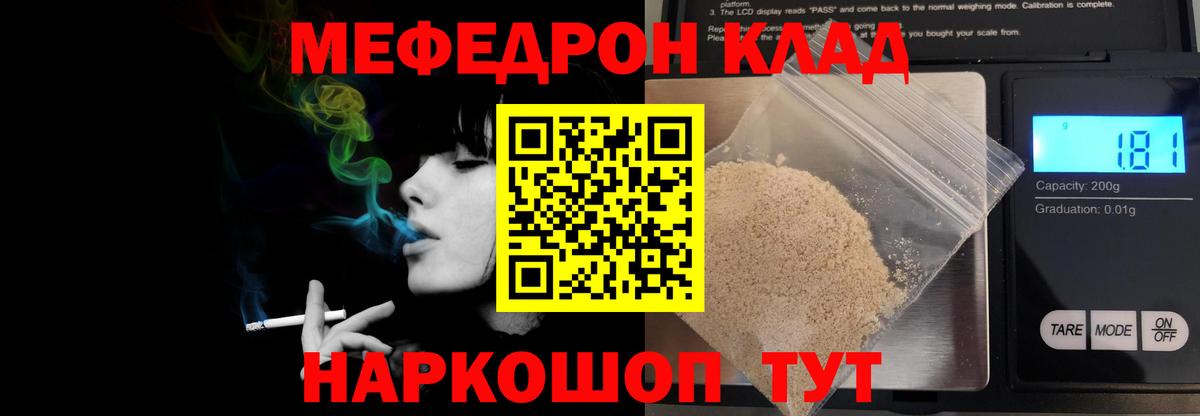 МЕФ кристаллы Канск