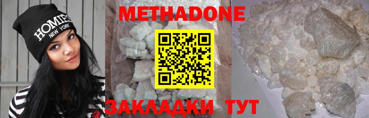 МЕТАДОН белоснежный    сайт  darknet какой сайт  Вход с VPN  Канск 