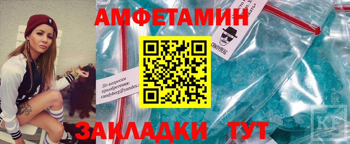 Канск  МЕТАМФЕТАМИН пудра  МЕТАМФЕТАМИН пудра  Вход с VPN 