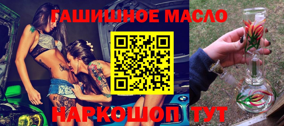 Дистиллят ТГК вейп  Вход с VPN  Канск 