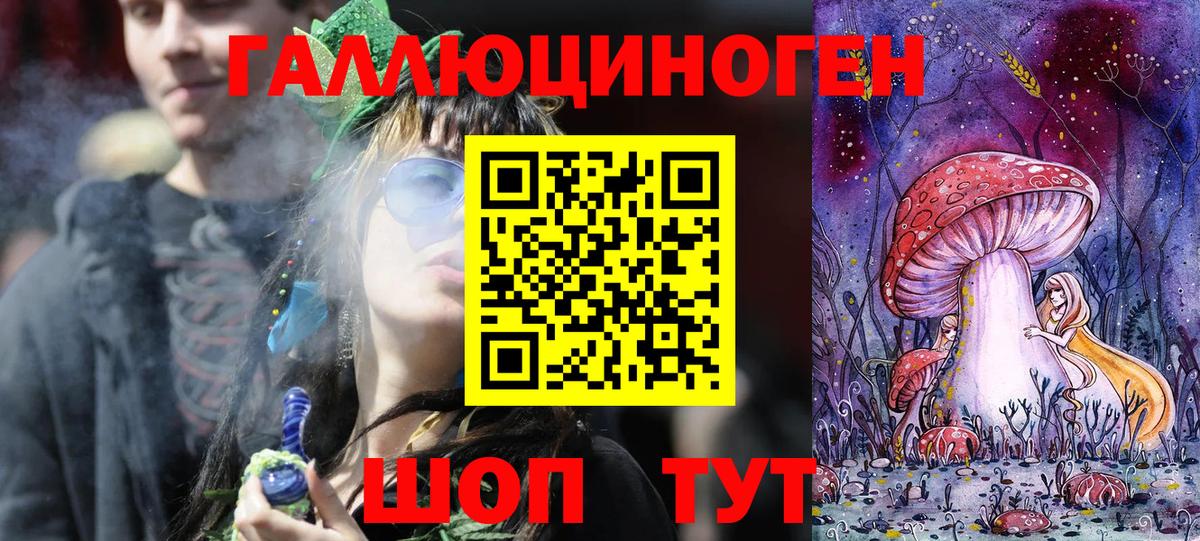 Галлюциногенные грибы GOLDEN TEACHER  Вход с VPN  Канск 